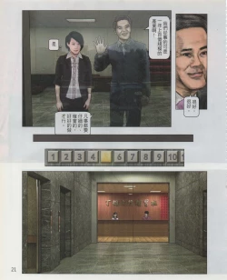 Page 24 of Taiwan Comic Monthly