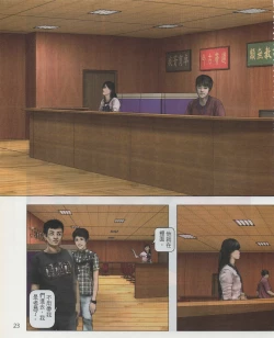 Page 26 of Taiwan Comic Monthly