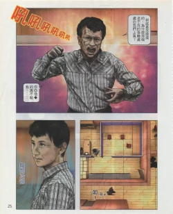 Page 28 of Taiwan Comic Monthly