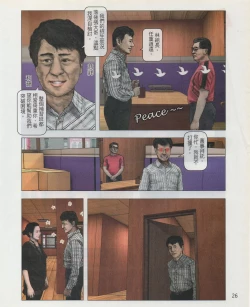 Page 29 of Taiwan Comic Monthly