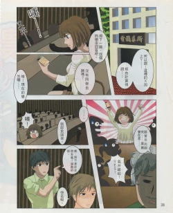 Page 41 of Taiwan Comic Monthly