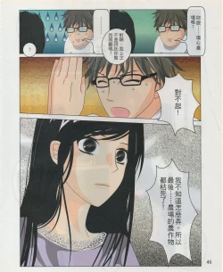 Page 49 of Taiwan Comic Monthly