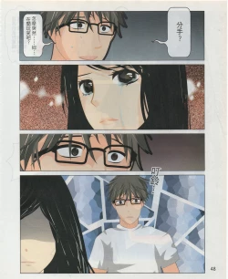 Page 51 of Taiwan Comic Monthly