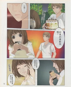 Page 54 of Taiwan Comic Monthly