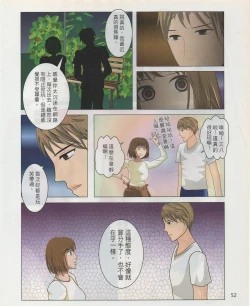 Page 55 of Taiwan Comic Monthly