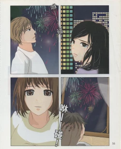 Page 59 of Taiwan Comic Monthly