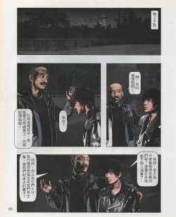 Page 72 of Taiwan Comic Monthly