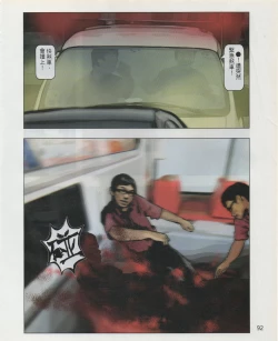 Page 95 of Taiwan Comic Monthly