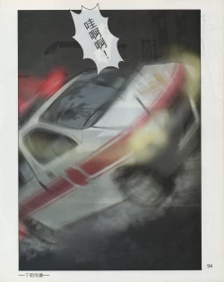 Page 97 of Taiwan Comic Monthly