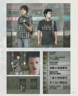 Page 9 of Taiwan Comic Monthly