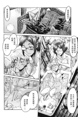 Page 10 of Going My Maid