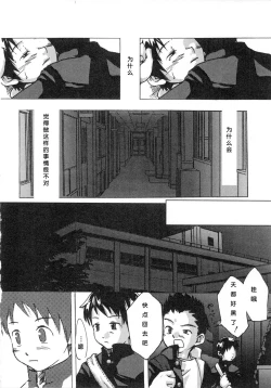 Page 140 of Sentimental na Toki