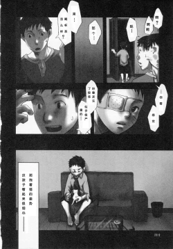 Page 148 of Sentimental na Toki