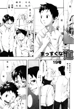 Page 15 of Sentimental na Toki