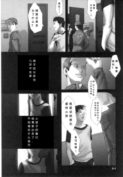 Page 168 of Sentimental na Toki