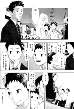 Page 16 of Sentimental na Toki