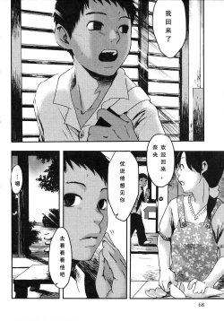 Page 72 of Sentimental na Toki