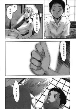 Page 76 of Sentimental na Toki