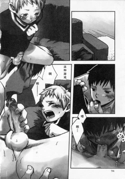 Page 98 of Sentimental na Toki