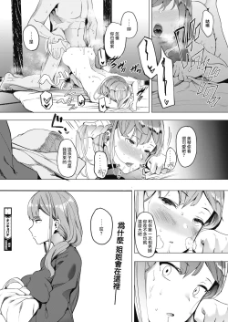 Page 27 of Kingyobachi Ch. 3