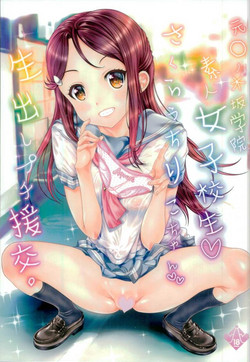 Download Shirouto Joshikousei Sakurauchi Riko-chan Namadashi Petit Enkou