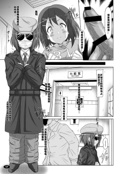 Page 16 of Kuroiro Jikan - Black Time 2