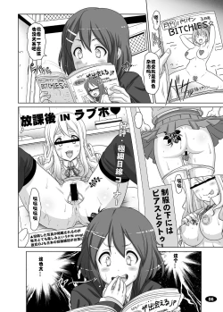 Page 5 of Kuroiro Jikan - Black Time 2