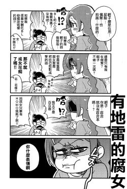 Page 21 of Kyouhansha no Kaerimichi