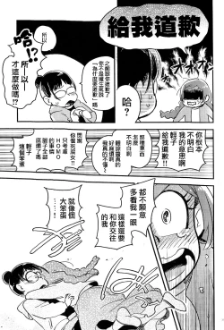 Page 35 of Kyouhansha no Kaerimichi
