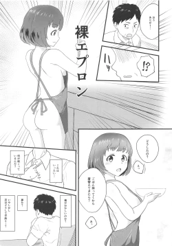 Page 4 of Shinobu ga Uchi de Ore no Kaeri o Matteiru
