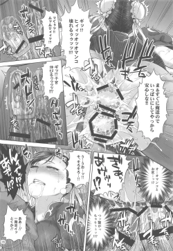 Page 15 of Chun-Li Sousakan Sennyuu Sousa Kiroku Gekan