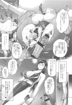 Page 17 of Chun-Li Sousakan Sennyuu Sousa Kiroku Gekan