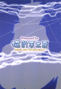 Page 20 of Shoukan Sonoba de Fudeoroshi