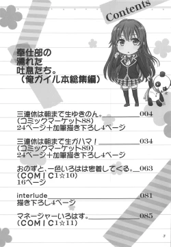 Page 2 of Houshitachi.