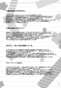 Page 96 of Houshitachi.