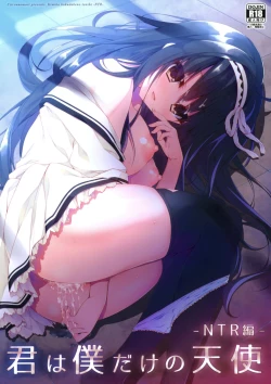 Page 2 of Kimi wa Boku dake no Tenshi