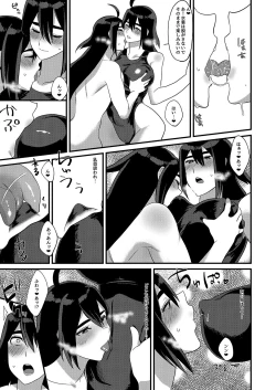 Page 21 of Ore ga Kanojo no Mizugi ni Kigaetara