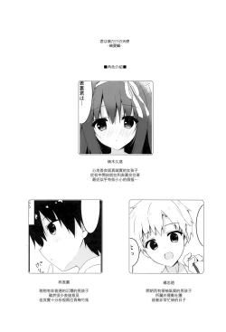 Page 4 of Kimi wa Boku dake no Tenshi
