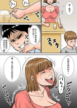 Page 13 of Eroi Oba-san