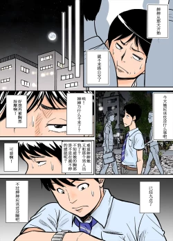 Page 6 of Eroi Oba-san