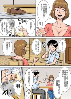 Page 8 of Eroi Oba-san