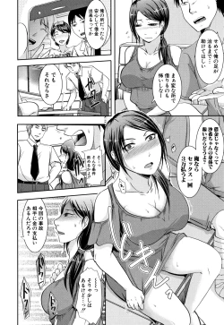 Page 146 of TSUMA ha OTTO no shiranu mani