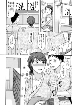 Page 14 of TSUMA ha OTTO no shiranu mani