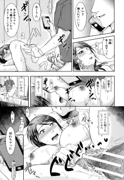 Page 161 of TSUMA ha OTTO no shiranu mani