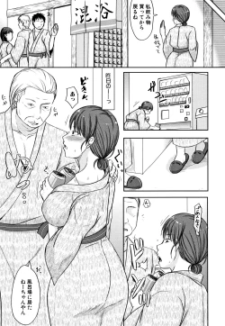 Page 179 of TSUMA ha OTTO no shiranu mani