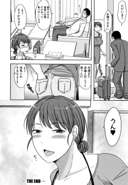 Page 200 of TSUMA ha OTTO no shiranu mani