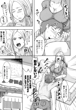 Page 63 of TSUMA ha OTTO no shiranu mani