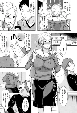 Page 65 of TSUMA ha OTTO no shiranu mani