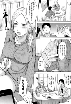 Page 66 of TSUMA ha OTTO no shiranu mani