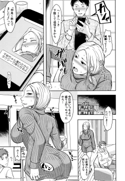 Page 71 of TSUMA ha OTTO no shiranu mani